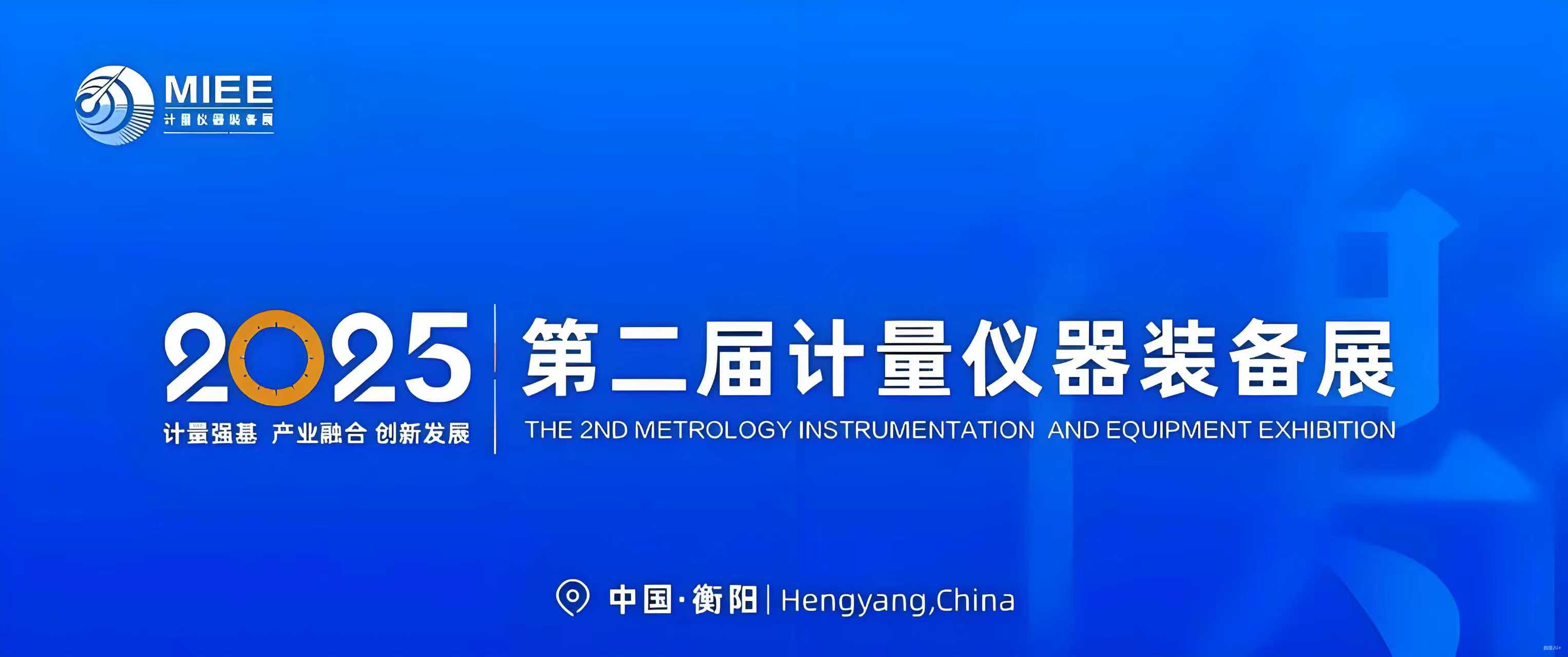 計(jì)量強(qiáng)基賦能產(chǎn)業(yè)升級(jí)(華虹)